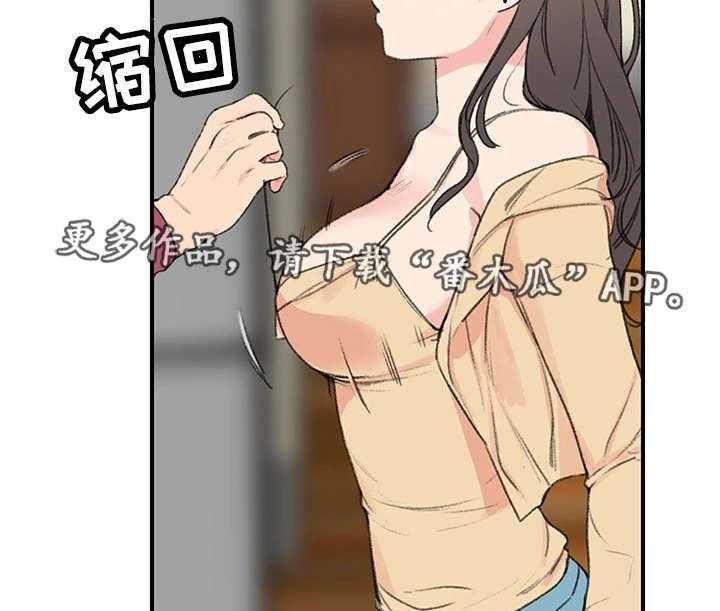 《寄宿房》第7话 7_得寸进尺 第7页