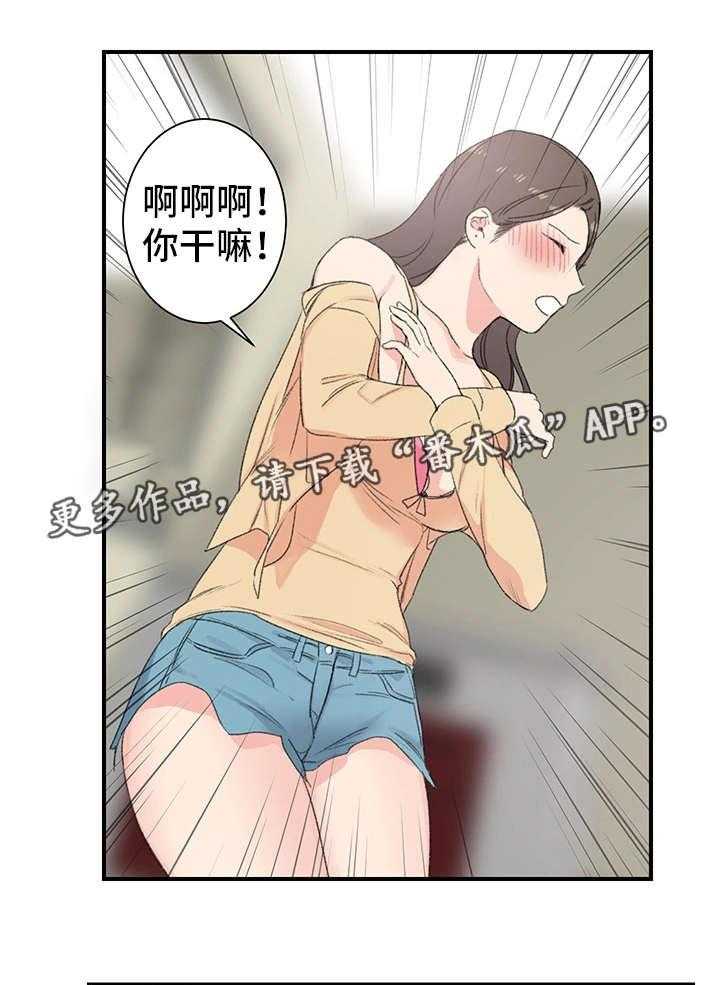 《寄宿房》第7话 7_得寸进尺 第9页