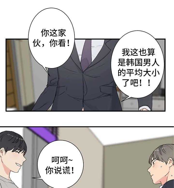 《寄宿房》第5话 5_看到了吗 第10页