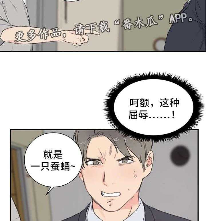 《寄宿房》第5话 5_看到了吗 第11页