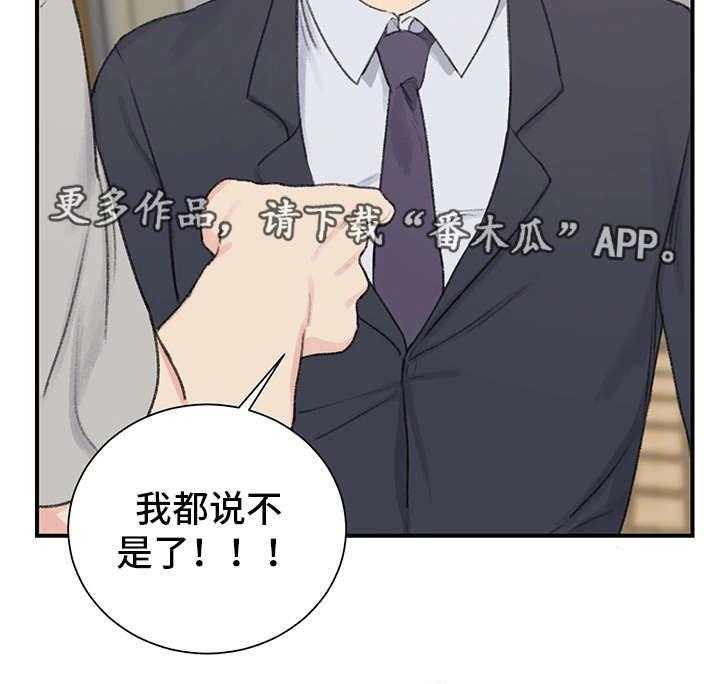 《寄宿房》第5话 5_看到了吗 第12页