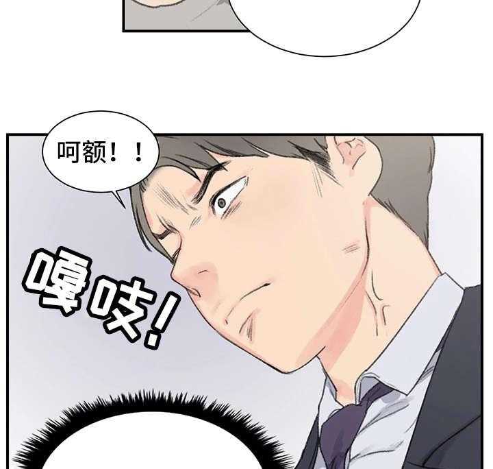 《寄宿房》第5话 5_看到了吗 第14页