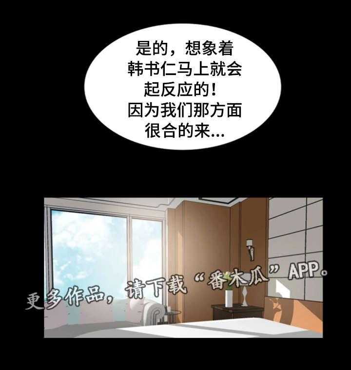 《寄宿房》第5话 5_看到了吗 第16页