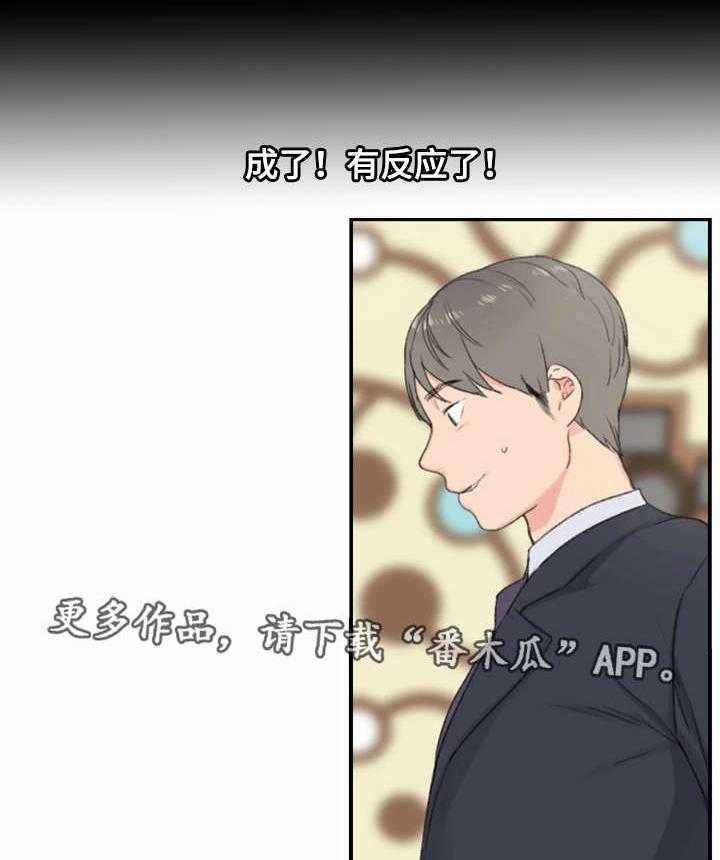 《寄宿房》第5话 5_看到了吗 第17页