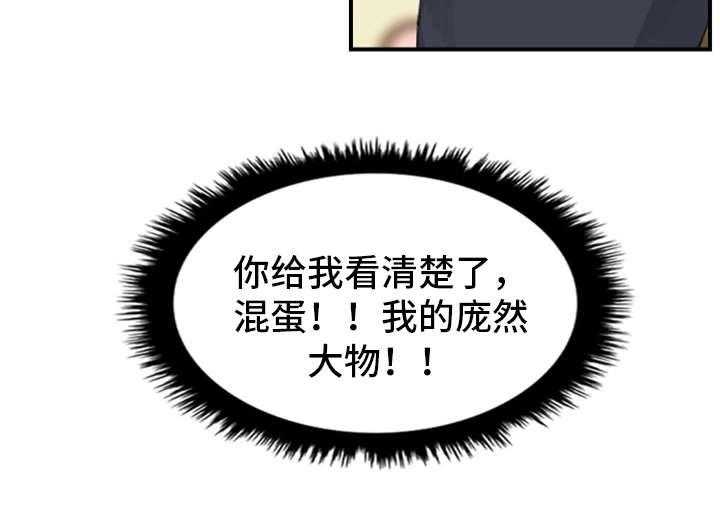 《寄宿房》第5话 5_看到了吗 第18页