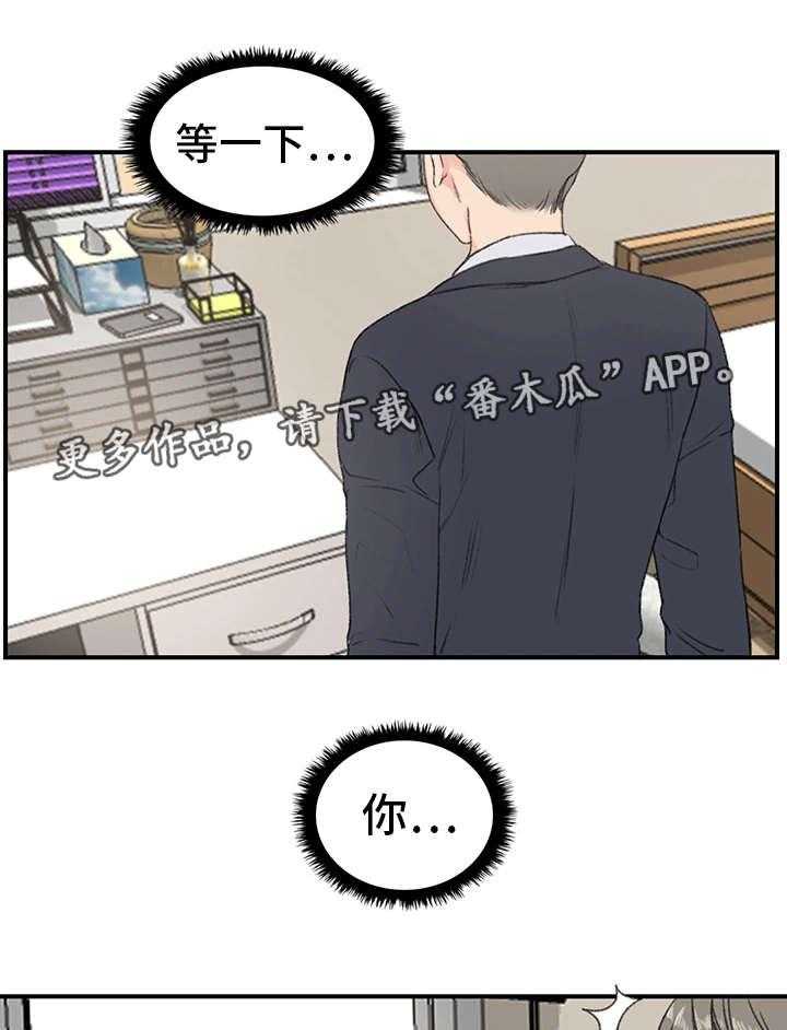 《寄宿房》第5话 5_看到了吗 第20页