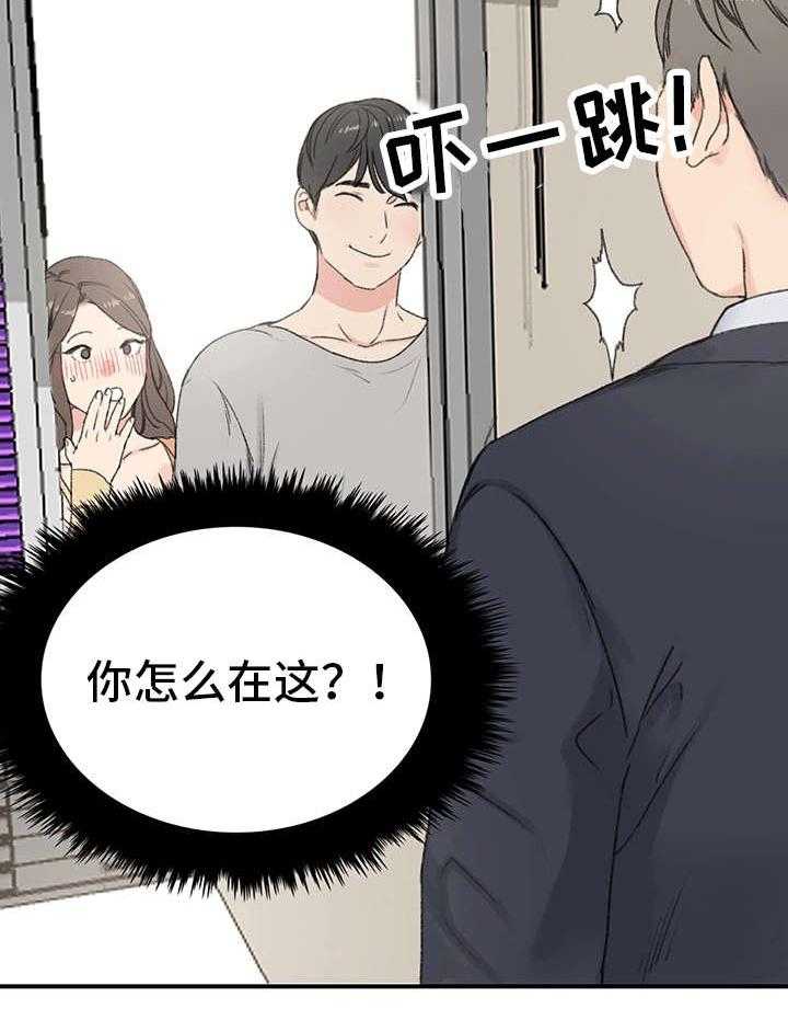 《寄宿房》第5话 5_看到了吗 第21页