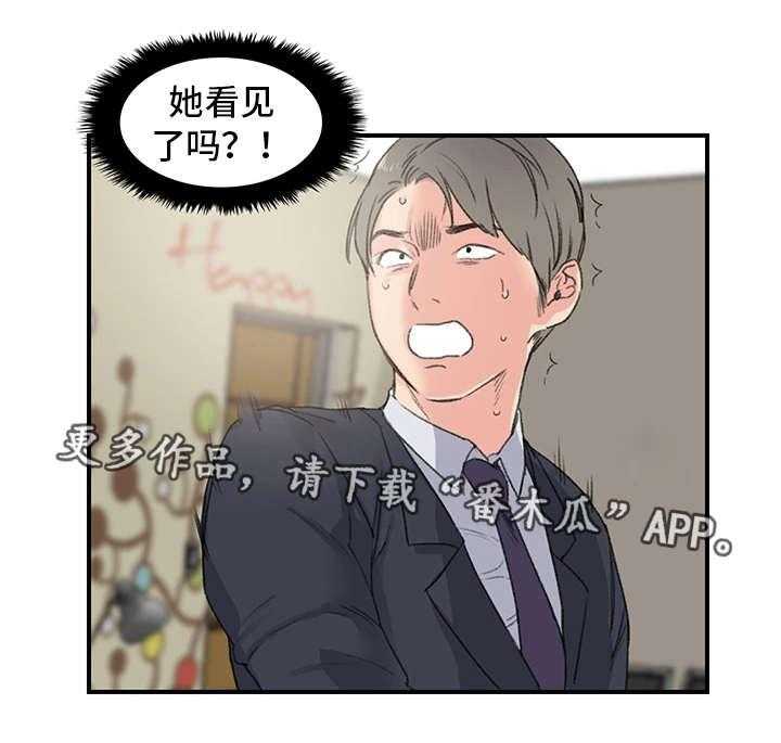 《寄宿房》第5话 5_看到了吗 第22页