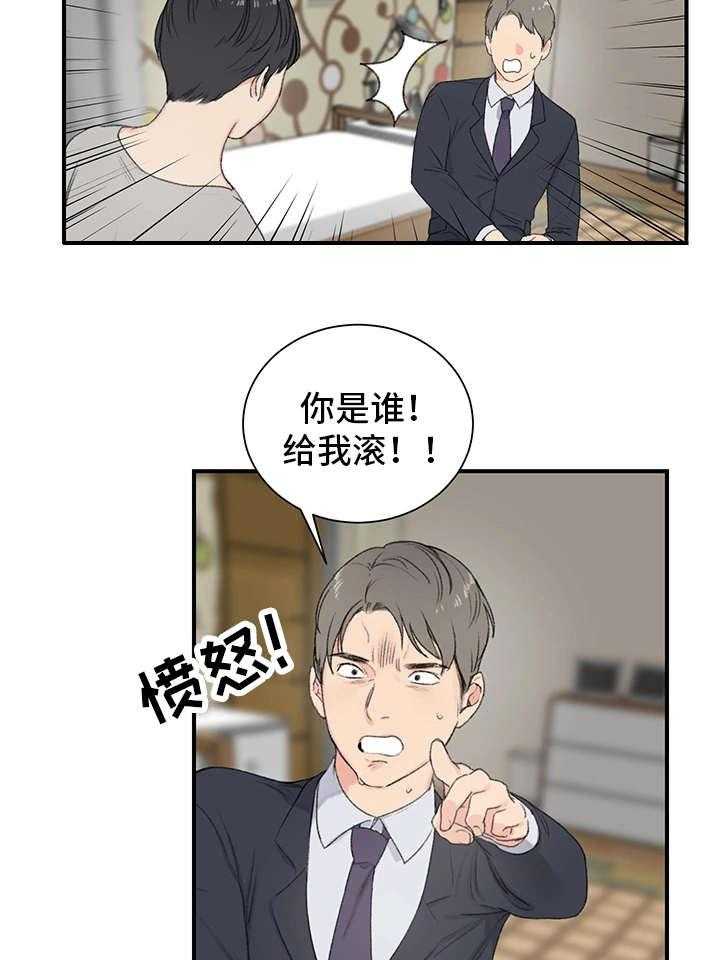 《寄宿房》第5话 5_看到了吗 第2页