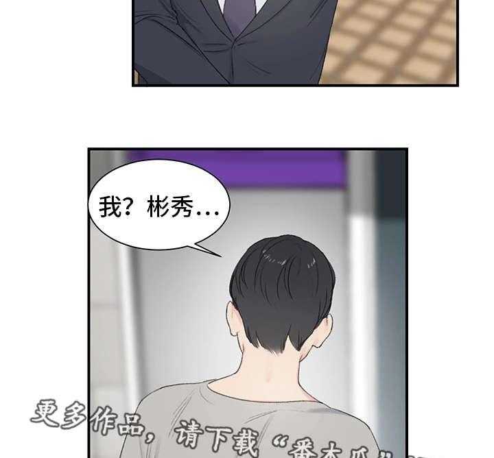 《寄宿房》第5话 5_看到了吗 第3页