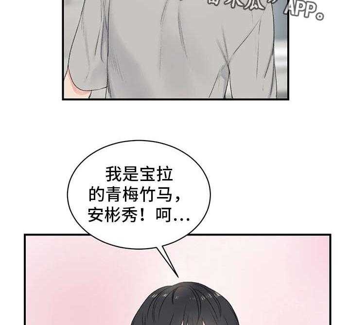 《寄宿房》第5话 5_看到了吗 第4页