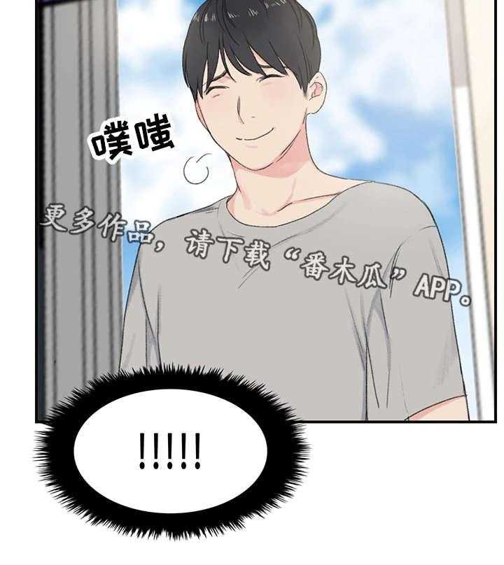 《寄宿房》第5话 5_看到了吗 第8页