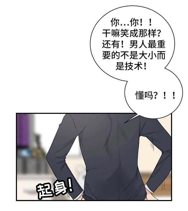 《寄宿房》第5话 5_看到了吗 第9页