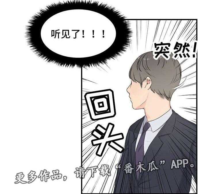 《寄宿房》第4话 4_傻子 第13页