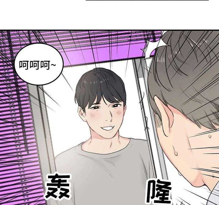《寄宿房》第4话 4_傻子 第14页