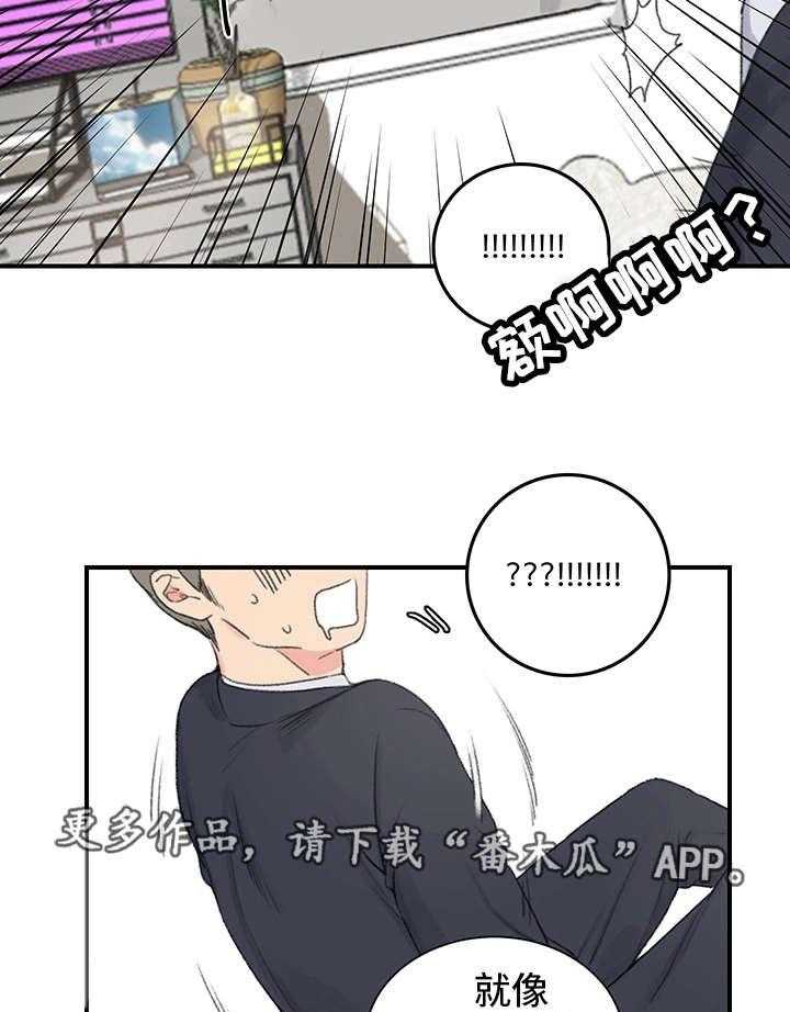 《寄宿房》第4话 4_傻子 第15页