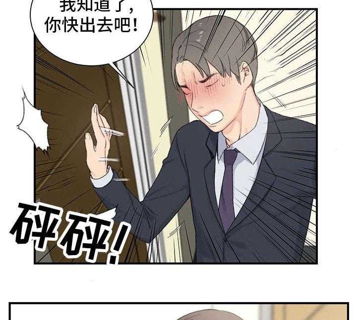 《寄宿房》第4话 4_傻子 第2页