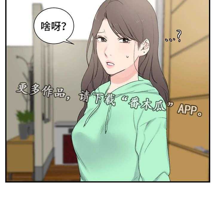 《寄宿房》第4话 4_傻子 第3页