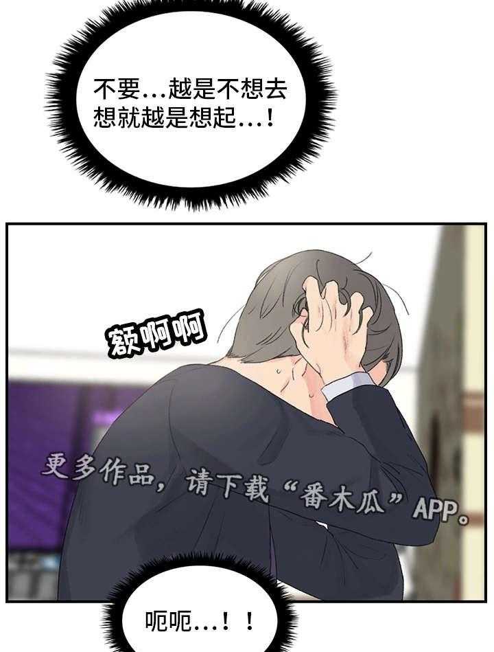 《寄宿房》第4话 4_傻子 第6页
