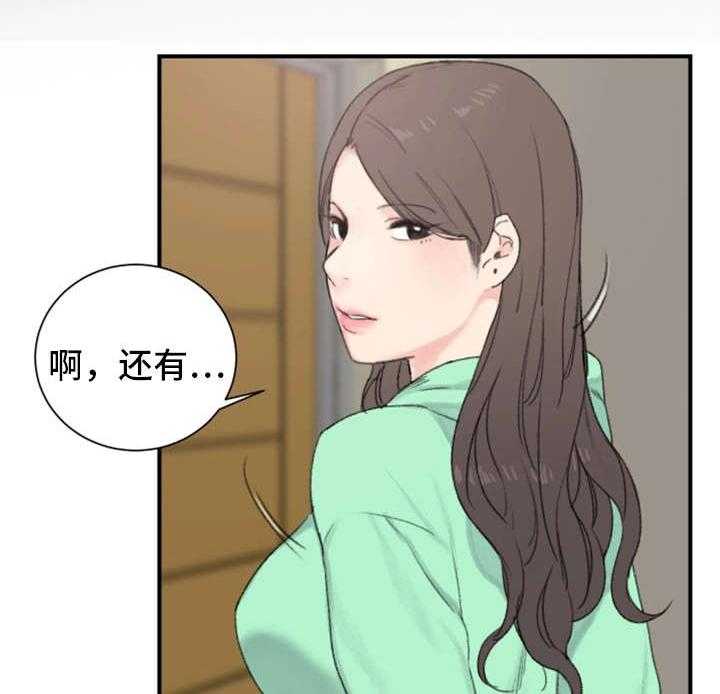 《寄宿房》第3话 3_规矩 第14页