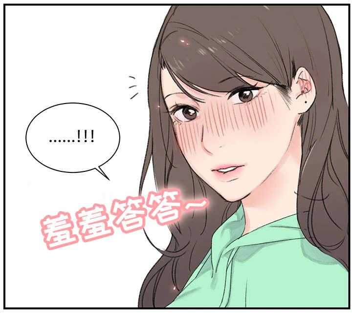 《寄宿房》第3话 3_规矩 第19页