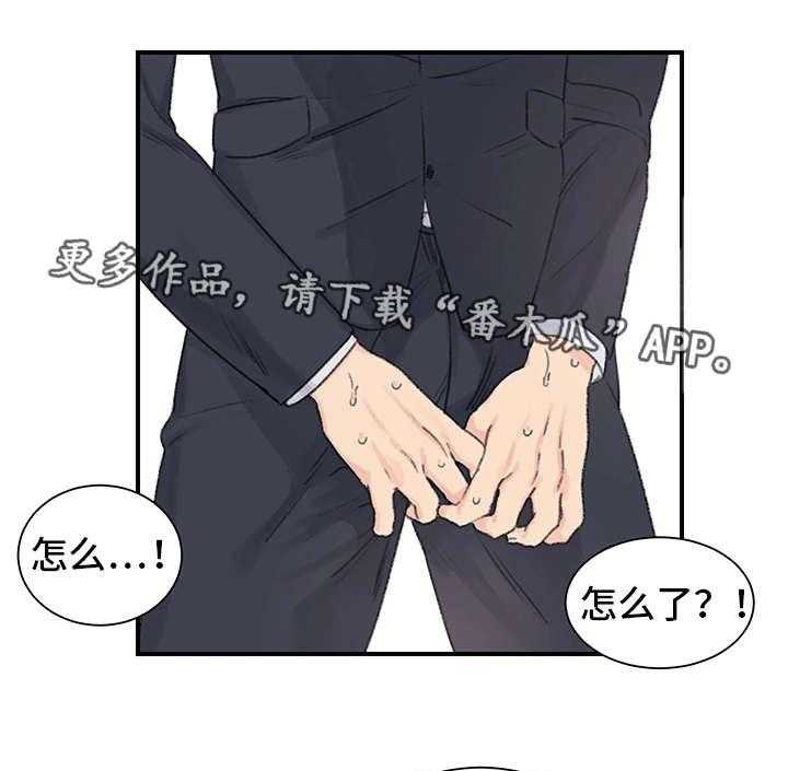 《寄宿房》第3话 3_规矩 第20页