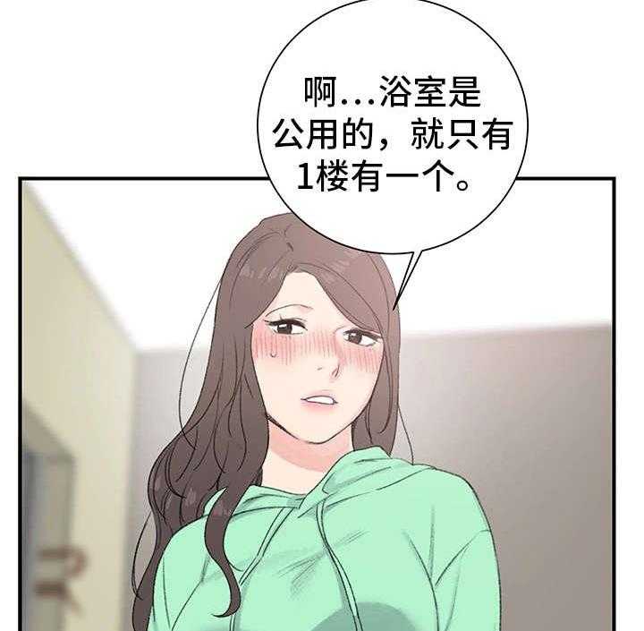 《寄宿房》第3话 3_规矩 第21页