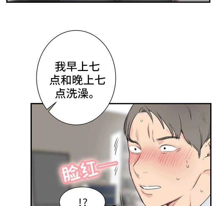 《寄宿房》第3话 3_规矩 第23页