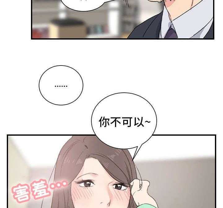 《寄宿房》第3话 3_规矩 第24页