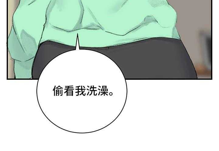 《寄宿房》第3话 3_规矩 第26页