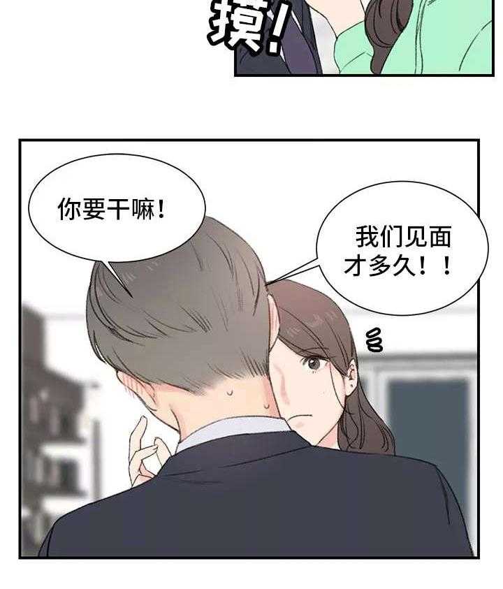《寄宿房》第3话 3_规矩 第2页