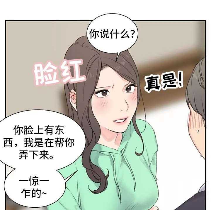 《寄宿房》第3话 3_规矩 第3页