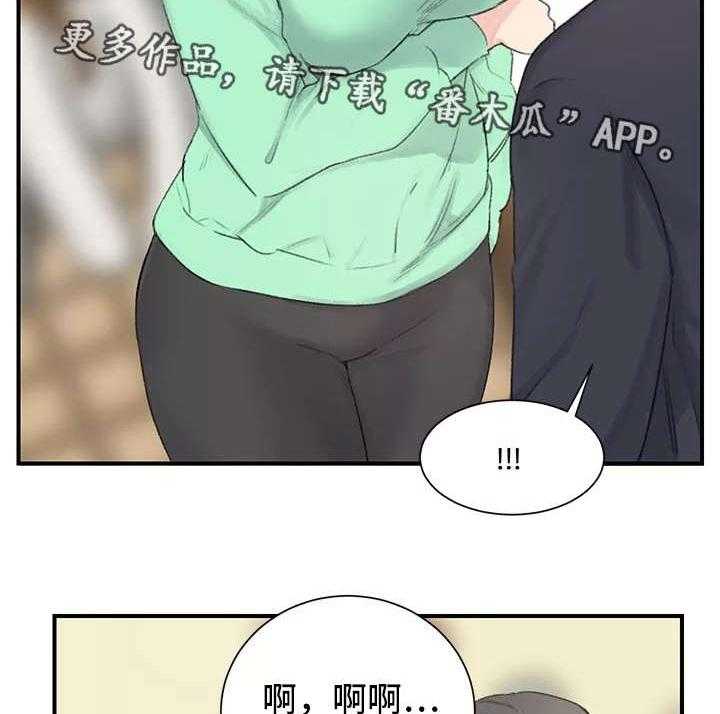《寄宿房》第3话 3_规矩 第4页