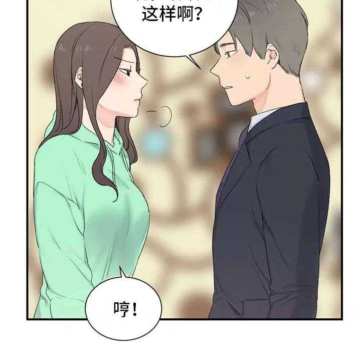 《寄宿房》第3话 3_规矩 第5页