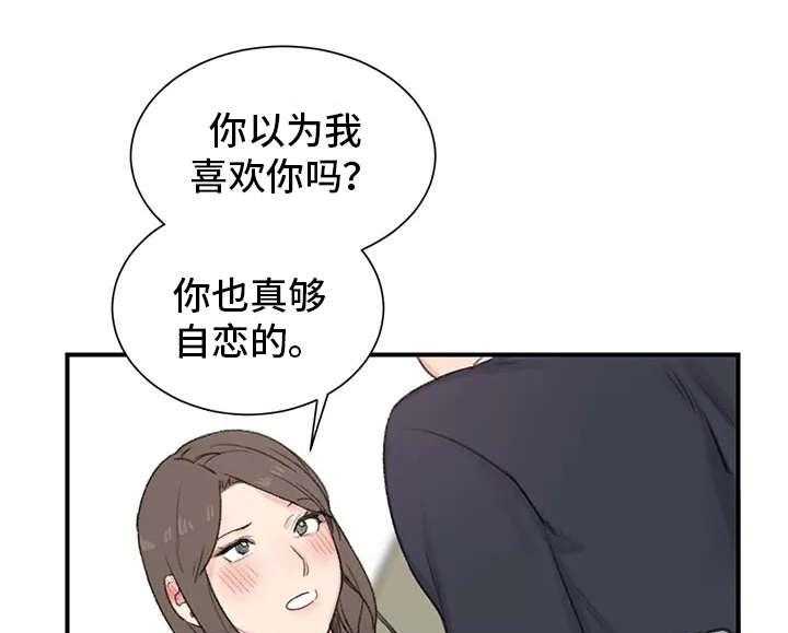 《寄宿房》第3话 3_规矩 第6页