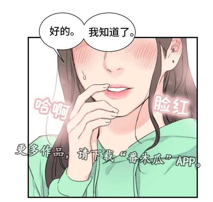 《寄宿房》第3话 3_规矩 第8页