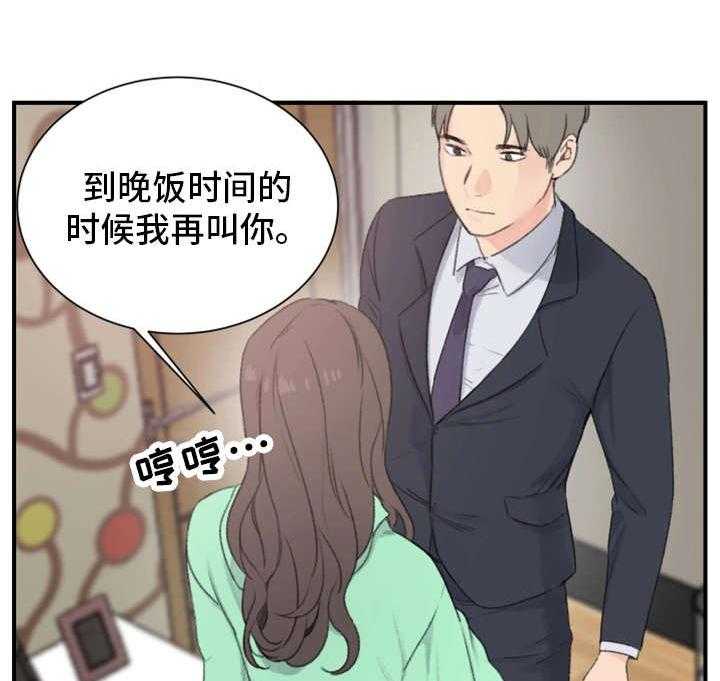 《寄宿房》第3话 3_规矩 第9页