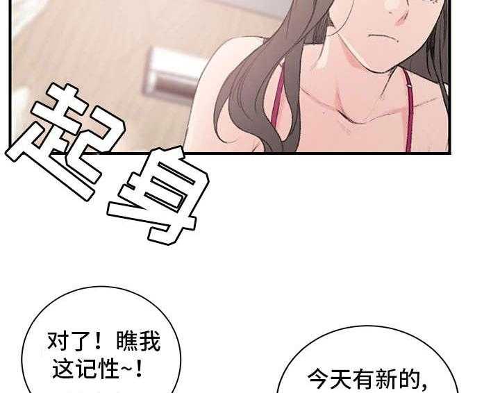 《寄宿房》第1话 1_新房东 第10页