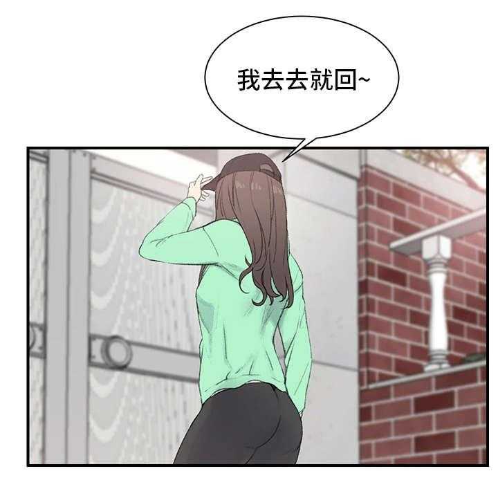 《寄宿房》第1话 1_新房东 第17页