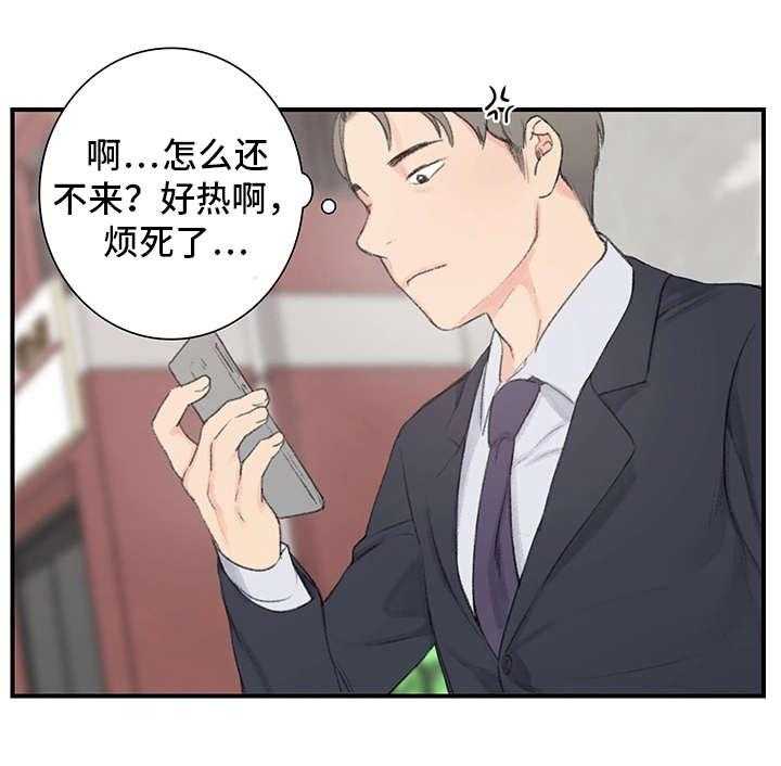《寄宿房》第1话 1_新房东 第21页