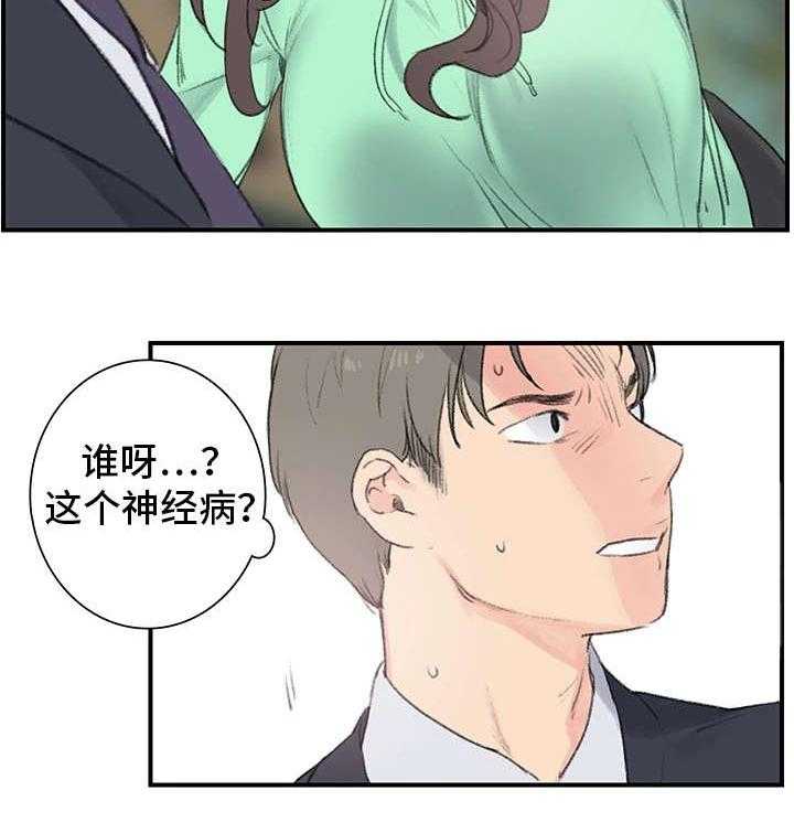 《寄宿房》第1话 1_新房东 第29页