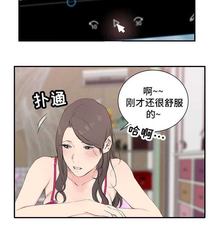 《寄宿房》第1话 1_新房东 第4页