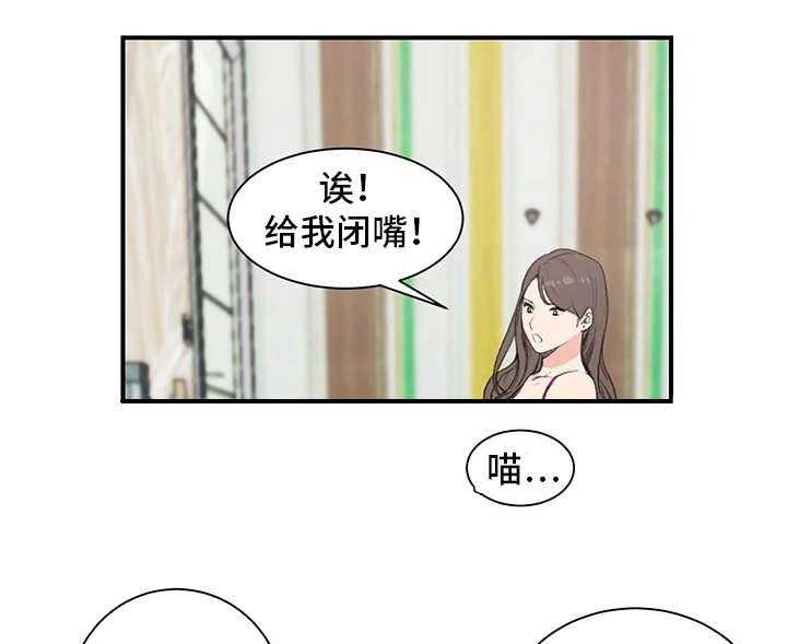 《寄宿房》第1话 1_新房东 第7页