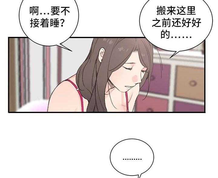 《寄宿房》第1话 1_新房东 第8页
