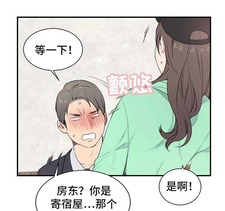 《寄宿房》第2话 2_三楼的人 第1页