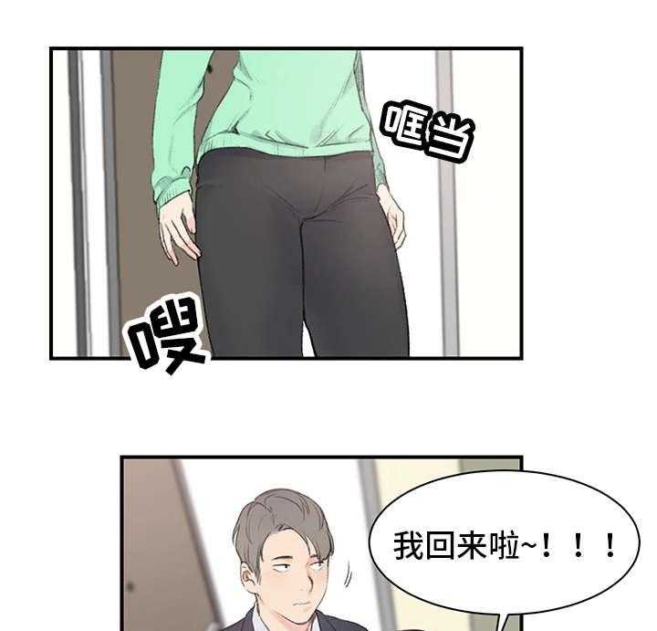 《寄宿房》第2话 2_三楼的人 第23页