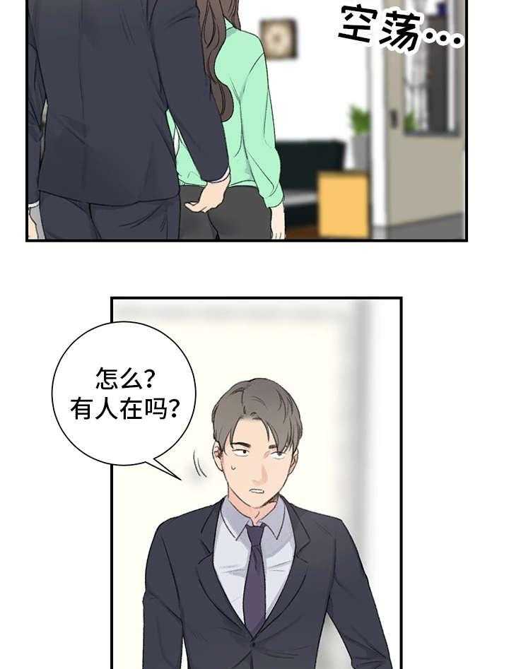 《寄宿房》第2话 2_三楼的人 第25页