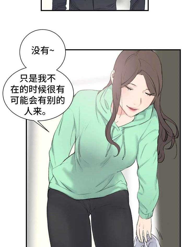 《寄宿房》第2话 2_三楼的人 第26页