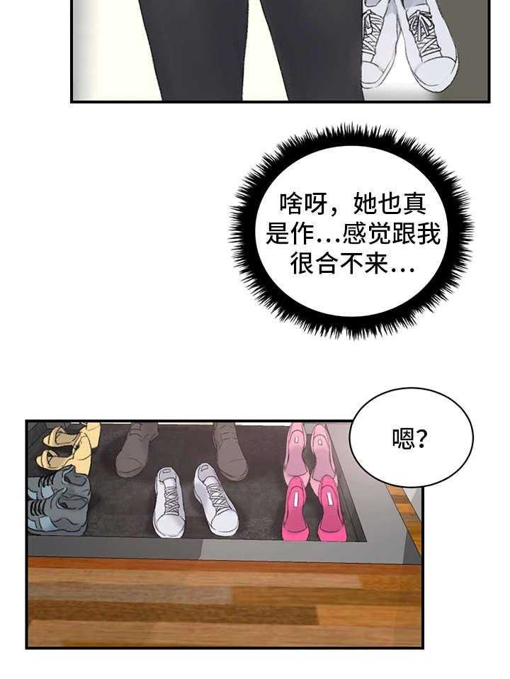 《寄宿房》第2话 2_三楼的人 第27页