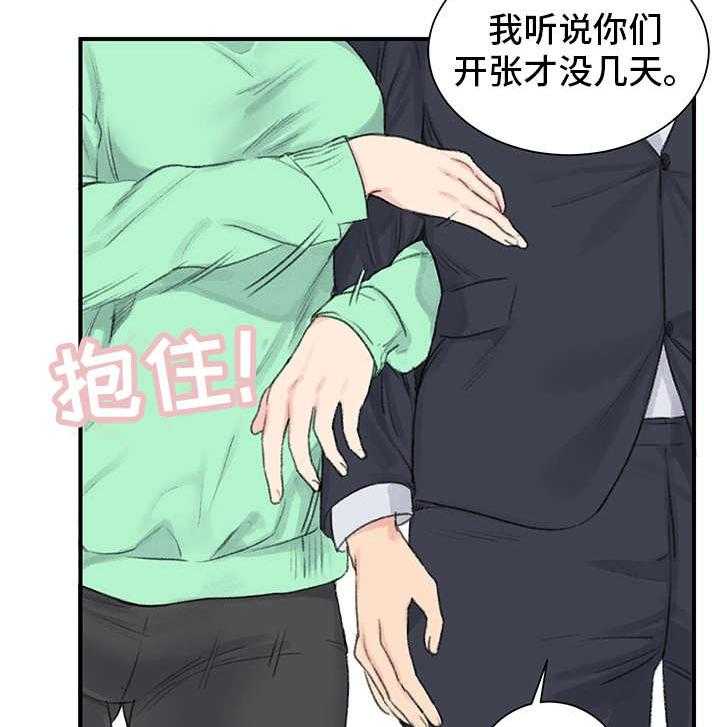 《寄宿房》第2话 2_三楼的人 第29页